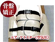 エアープロフェッサーの様子2